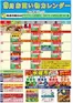 S東美のカタログ | あなたのための私たちの最高のオファー | 2026-09-01T00:00:00.000Z - 2026-09-30T00:00:00.000Z