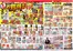 マルイのカタログ | 現在の特別プロモーション | 2026-09-01T00:00:00.000Z - 2026-09-30T00:00:00.000Z