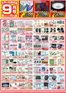 オリンピックのカタログ | 今月のお買得品 9月号 | 2026-09-01T00:00:00.000Z - 2026-09-30T00:00:00.000Z