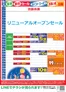東武ストアのカタログ | 魅力的なオファーを発見する | 2026-09-12T00:00:00.000Z - 2026-09-30T00:00:00.000Z
