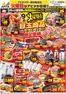 アピタのカタログ | あなたのための特別オファー | 2026-08-31T00:00:00.000Z - 2026-09-29T00:00:00.000Z