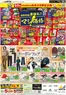 アピタのカタログ | すべての掘り出し物ハンターのためのトップオファー | 2026-08-31T00:00:00.000Z - 2026-09-30T00:00:00.000Z