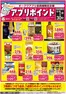 東海市でのオークワのカタログ | トップディールと割引 | 2026-08-31T00:00:00.000Z - 2026-09-30T00:00:00.000Z