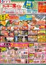 セイブのカタログ | 現在の特別プロモーション | 2026-09-01T00:00:00.000Z - 2026-09-03T00:00:00.000Z