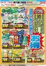 プライスカットのカタログ | トップディールと割引 | 2026-08-31T00:00:00.000Z - 2026-09-30T00:00:00.000Z