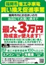 ベスト電器のカタログ | 排他的な取引と掘り出し物 | 2026-08-03T00:00:00.000Z - 2026-10-31T00:00:00.000Z