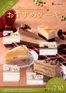 イノダコーヒのカタログ | 私たちの最高の掘り出し物 | 2026-09-01T00:00:00.000Z - 2026-11-30T00:00:00.000Z
