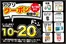 サンドラッグのカタログ | サンドラッグ チラシ | 2026-09-01T00:00:00.000Z - 2026-09-30T00:00:00.000Z