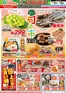 エコスのカタログ | 9月1日号WEBチラシ 旬な市・朝ごはん、朝ごぱん・防災週間 | 2026-09-01T00:00:00.000Z - 2026-09-05T00:00:00.000Z
