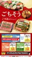 岩出市でのオークワのカタログ | 排他的な取引と掘り出し物 | 2026-02-21T00:00:00.000Z - 2026-12-31T00:00:00.000Z