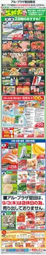 平和堂のカタログ | 掘り出し物ハンターのためのオファー | 2026-08-31T00:00:00.000Z - 2026-09-04T00:00:00.000Z