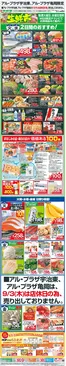 平和堂のカタログ | すべてのお客様のためのトップディール | 2026-08-31T00:00:00.000Z - 2026-09-04T00:00:00.000Z