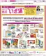 蕨市でのマックスバリュのカタログ | 排他的な取引と掘り出し物 | 2026-09-01T00:00:00.000Z - 2026-09-30T00:00:00.000Z