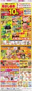矢巾町でのイオンのカタログ | 倹約家のためのトップオファー | 2026-09-01T00:00:00.000Z - 2026-09-30T00:00:00.000Z