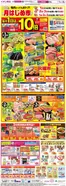 上尾市でのイオンのカタログ | すべての掘り出し物ハンターのためのトップオファー | 2026-09-01T00:00:00.000Z - 2026-10-10T00:00:00.000Z