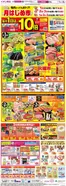 大衡村でのイオンのカタログ | すべてのお客様のためのトップディール | 2026-09-01T00:00:00.000Z - 2026-09-30T00:00:00.000Z