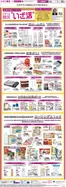上尾市でのイオンのカタログ | 現在の特別プロモーション | 2026-09-01T00:00:00.000Z - 2026-09-30T00:00:00.000Z