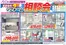 弥富市でのイオンのカタログ | 発見するための新しいオファー | 2026-08-10T00:00:00.000Z - 2026-09-13T00:00:00.000Z