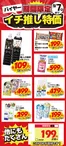 キリン堂のカタログ | 今すぐ私たちの取引で節約 | 2026-08-25T00:00:00.000Z - 2026-09-07T00:00:00.000Z