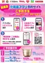墨田区でのくすりの福太郎のカタログ | 豊富なオファーの選択 | 2026-08-02T00:00:00.000Z - 2026-09-19T00:00:00.000Z