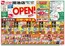 津市でのスギ薬局のカタログ | トップディールと割引 | 2026-09-20T00:00:00.000Z - 2026-09-22T00:00:00.000Z