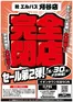靴のエルパスのカタログ | 靴のエルパス 最新チラシ | 2026-09-02T00:00:00.000Z - 2026-09-16T00:00:00.000Z