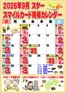 スターのカタログ | 魅力的なオファーを発見する | 2026-09-01T00:00:00.000Z - 2026-09-30T00:00:00.000Z