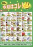 スターのカタログ | 掘り出し物ハンターのためのオファー | 2026-09-01T00:00:00.000Z - 2026-09-30T00:00:00.000Z