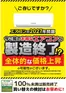 コジマのカタログ | エアコン2027年問題 | 2025-12-23T00:00:00.000Z - 2026-12-31T00:00:00.000Z