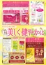スーパードラッグひまわりのカタログ | 美容ドリンク | 2026-08-21T00:00:00.000Z - 2026-10-04T00:00:00.000Z