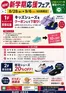 チャーリーのカタログ | 発見するための新しいオファー | 2026-08-27T00:00:00.000Z - 2026-09-06T00:00:00.000Z