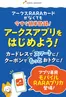 オータニのカタログ | アークスアプリをはじめよう | 2026-03-31T00:00:00.000Z - 2027-03-31T00:00:00.000Z