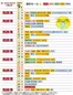 京王ストアのカタログ | すべての人のための魅力的な特別オファー | 2026-09-01T00:00:00.000Z - 2026-09-30T00:00:00.000Z