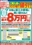 ヤマダ電機のカタログ | あなたのための私たちの最高のオファー | 2026-08-28T00:00:00.000Z - 2026-09-04T00:00:00.000Z