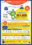 羽咋市でのヤマダ電機のカタログ | 今すぐ私たちの取引で節約 | 2026-05-24T00:00:00.000Z - 2026-12-25T00:00:00.000Z
