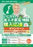 羽咋市でのヤマダ電機のカタログ | あなたのための特別オファー | 2026-02-27T00:00:00.000Z - 2027-01-17T00:00:00.000Z