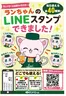 ランドロームのカタログ | トップディールと割引 | 2026-06-20T00:00:00.000Z - 2026-12-20T00:00:00.000Z