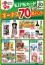 近商ストアのカタログ | 近商ストア 最新チラシ | 2026-09-01T00:00:00.000Z - 2026-09-30T00:00:00.000Z