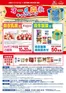 近商ストアのカタログ | トップディールと割引 | 2026-08-01T00:00:00.000Z - 2026-09-30T00:00:00.000Z
