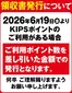 近商ストアのカタログ | 掘り出し物ハンターのためのオファー | 2026-09-02T00:00:00.000Z - 2026-09-16T00:00:00.000Z