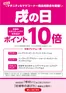 赤ちゃん本舗のカタログ | 赤ちゃん本舗 チラシ | 2026-09-02T00:00:00.000Z - 2026-09-16T00:00:00.000Z