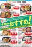岩出市でのオークワのカタログ | 排他的な掘り出し物 | 2026-08-31T00:00:00.000Z - 2026-09-07T00:00:00.000Z