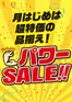 いなげやのカタログ | いなげや チラシ | 2026-09-02T00:00:00.000Z - 2026-09-04T00:00:00.000Z