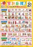 ハーベスのカタログ | くらしモア70セレクション | 2026-08-31T00:00:00.000Z - 2026-09-30T00:00:00.000Z