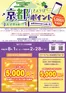 フレスコのカタログ | フレスコ チラシ | 2026-07-30T00:00:00.000Z - 2026-12-31T00:00:00.000Z