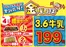 フレスコのカタログ | 現在の掘り出し物とオファー | 2026-08-29T00:00:00.000Z - 2026-09-04T00:00:00.000Z