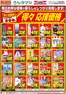 プライスカットのカタログ | 選ばれた製品の素晴らしい割引 | 2026-05-31T00:00:00.000Z - 2026-11-30T00:00:00.000Z