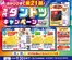 万代のカタログ | 今すぐ私たちの取引で節約 | 2026-09-01T00:00:00.000Z - 2026-09-20T00:00:00.000Z