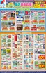 万代のカタログ | あなたのための私たちの最高のオファー | 2026-08-31T00:00:00.000Z - 2026-09-07T00:00:00.000Z