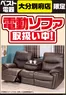 ベスト電器のカタログ | 割引とプロモーション | 2026-08-29T00:00:00.000Z - 2026-09-04T00:00:00.000Z